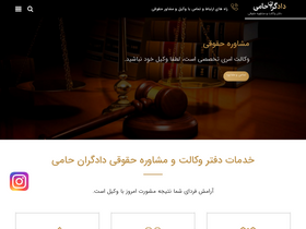 'dadgaran.com' screenshot