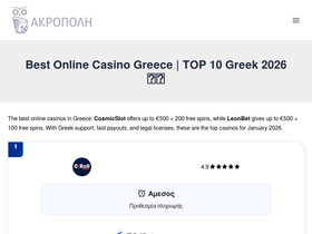 acropolis-virtualtour.gr