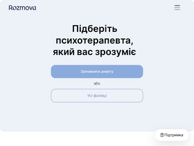 'rozmova.me' screenshot