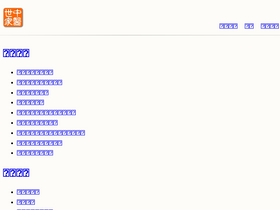 'zysj.com.cn' screenshot