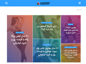 'albasport.ir' screenshot