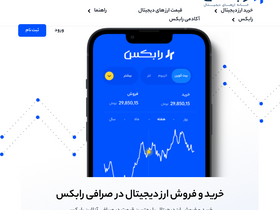 'rabex.ir' screenshot