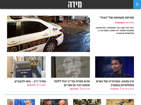 'mida.org.il' screenshot