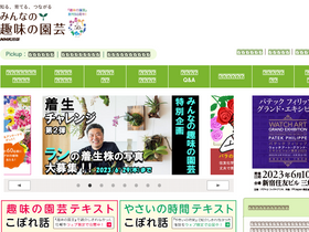 'shuminoengei.jp' screenshot