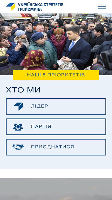 strategy.ua