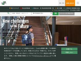 'teramoto.co.jp' screenshot