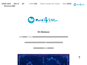 maikaze.com