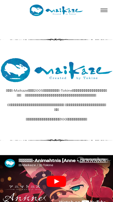 maikaze.com