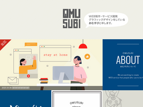 web-omusubi.com