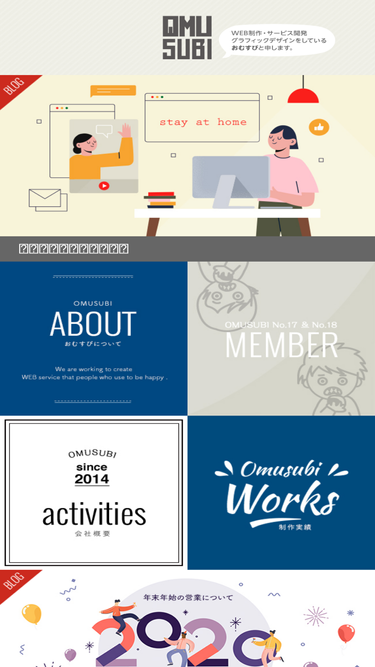 web-omusubi.com