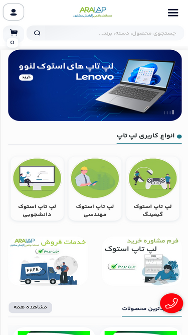 aralap.com