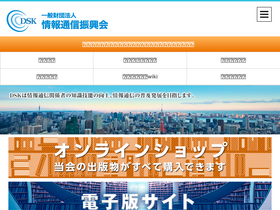 dsk.or.jp