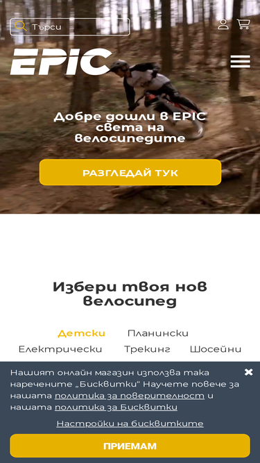 epic-bikeshop.com