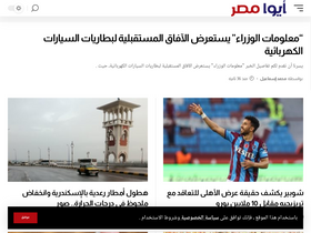 'aiwaegypt.com' screenshot