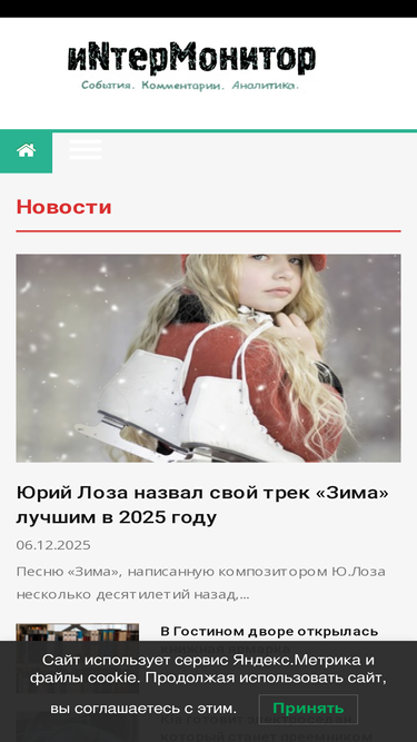 intermonitor.ru