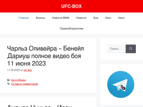 'ufc-box.ru' screenshot