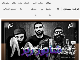 'iraniancelebrity.com' screenshot