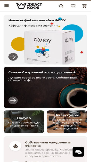 justcoffee.ru