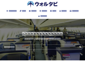 'walttraveler.com' screenshot