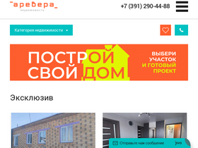 arevera.ru