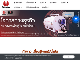 taspow.com