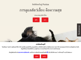 purina.co.th