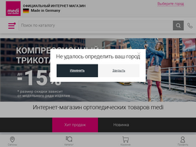 'medi-salon.ru' screenshot