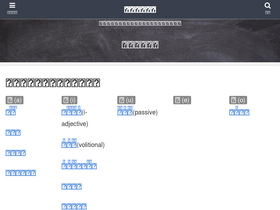 'j-nihongo.com' screenshot
