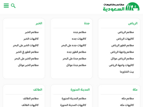 'besteaterys.com' screenshot