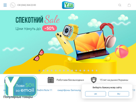 'y.ua' screenshot