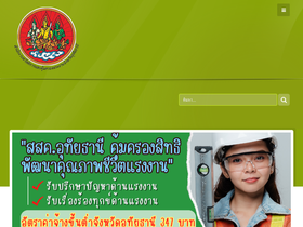 uthaithani.labour.go.th Traffic Analytics, Ranking & Audience [January ...