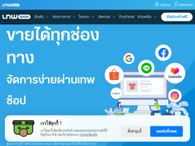 'lnwshop.com' screenshot