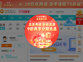 'zikao365.com' screenshot