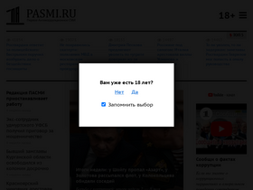'pasmi.ru' screenshot