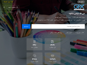 'gfxdownload.ir' screenshot