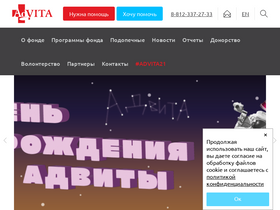 'advita.ru' screenshot