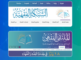 'feqhweb.com' screenshot