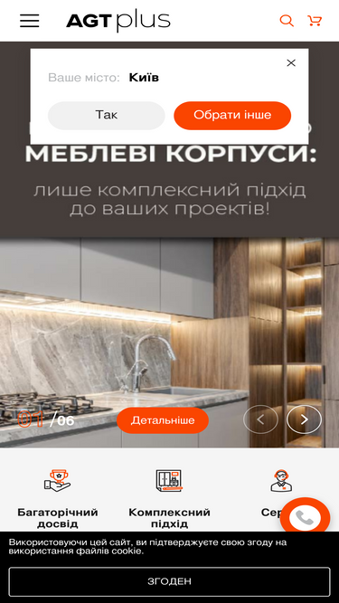 agtplus.ua