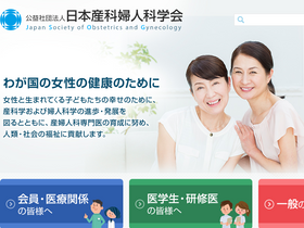 'jsog.or.jp' screenshot