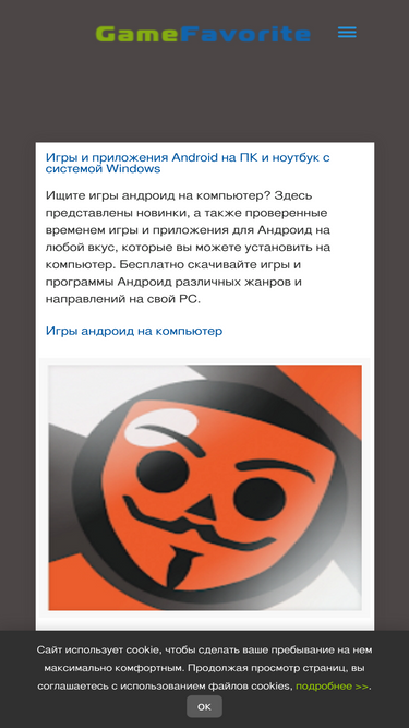 gamefavorite.ru