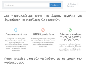 'docplayer.gr' screenshot