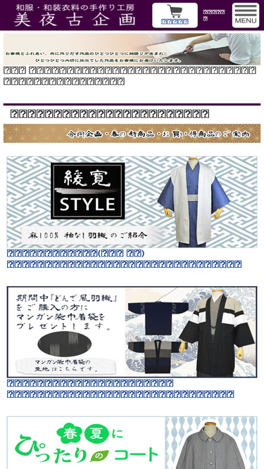 samue.co.jp