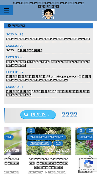 shotaroblog.net