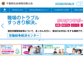 sr-chiba.org