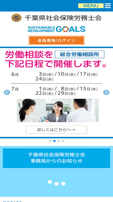 sr-chiba.org