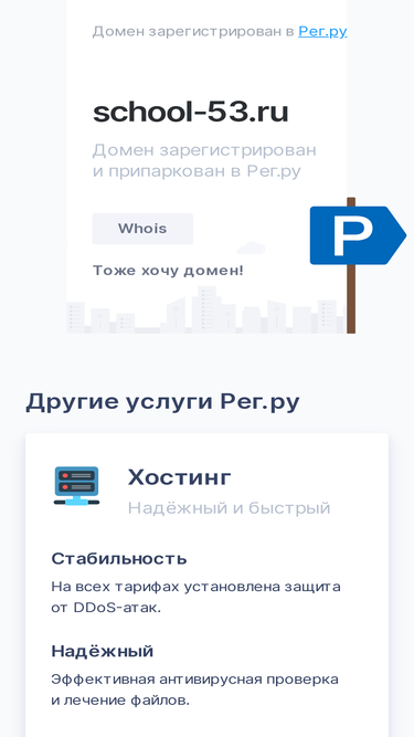 school-53.ru