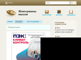 'inpearls.ru' screenshot