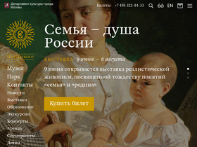 'tsaritsyno-museum.ru' screenshot