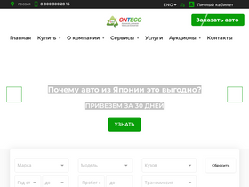 onteco.ru