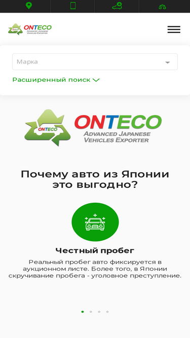 onteco.ru